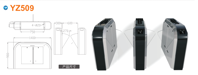 咸阳彬县翼闸四号