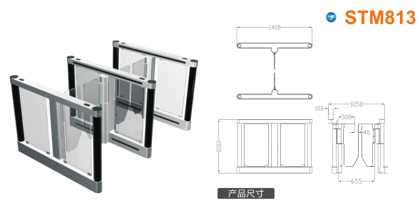 咸阳彬县速通门STM813