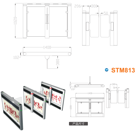 咸阳彬县速通门STM813